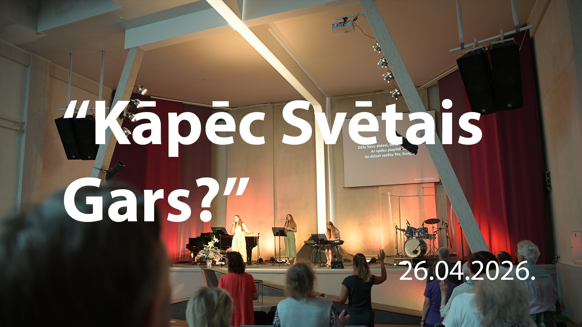 Kāpēc Svētais Gars